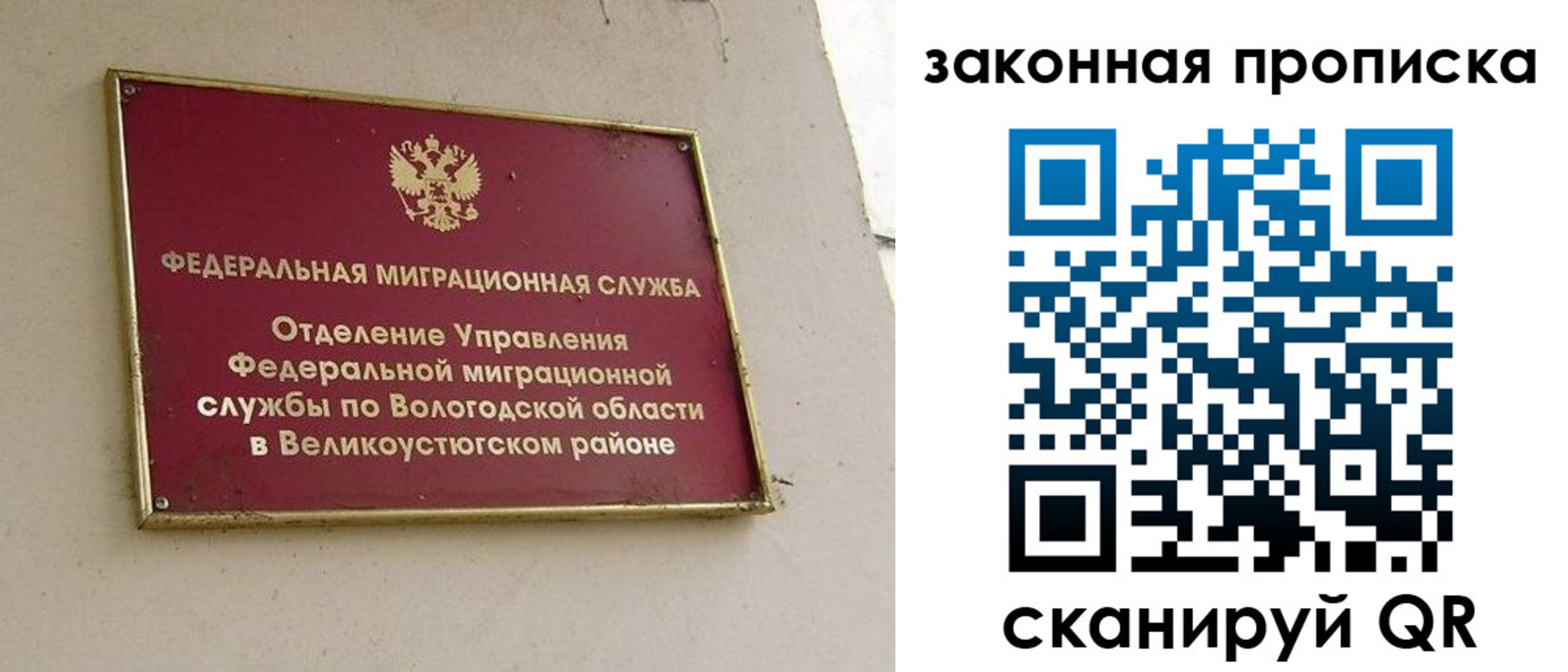 прописка от собственника в Шимановске
