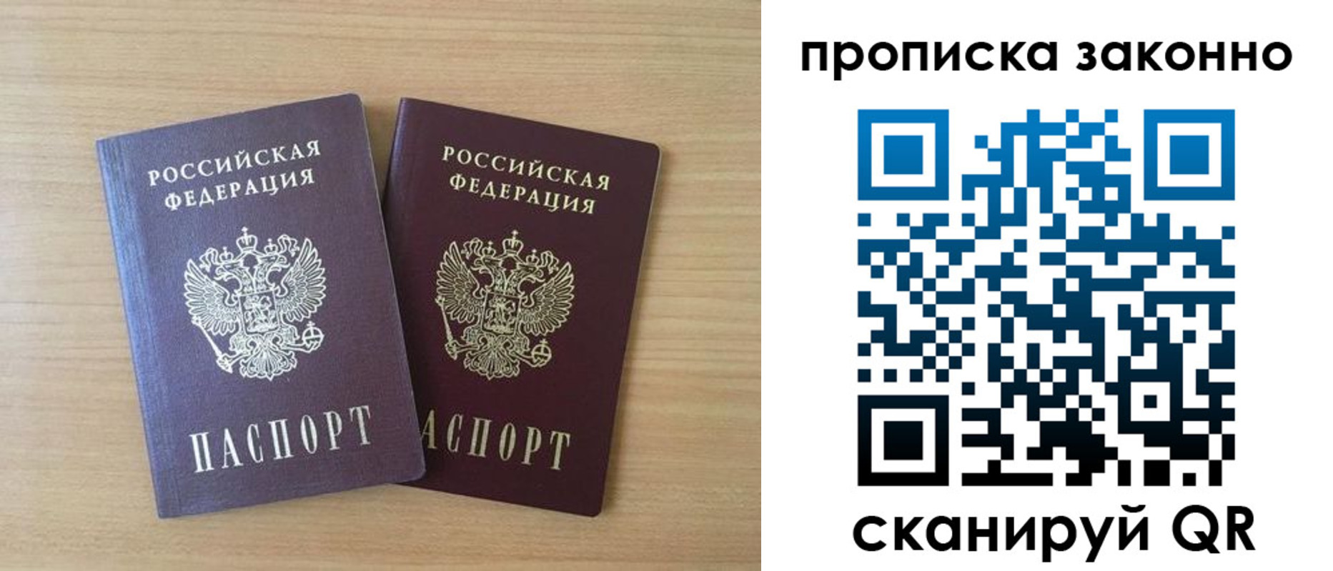 временная регистрация адрес в Шимановске