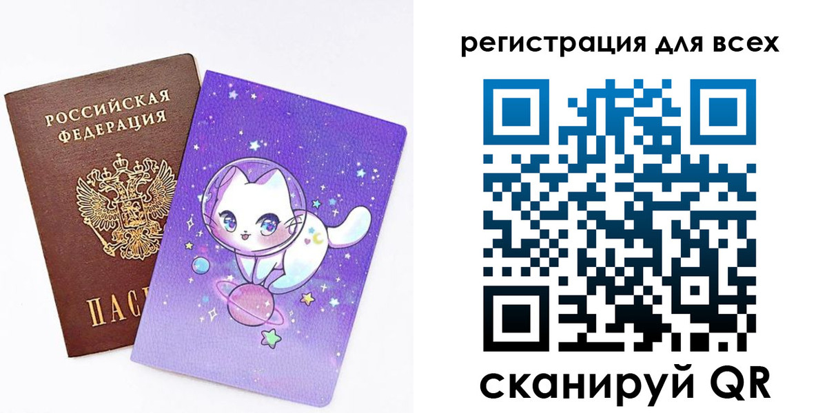 регистрация для школы в Шимановске